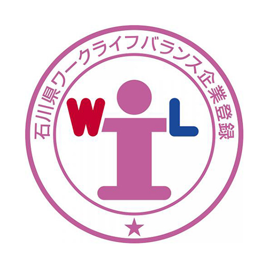 石川県ワークライフバランス企業