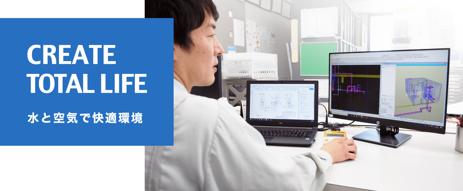 みなみ設備工業イメージ